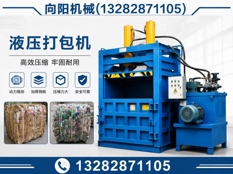 锡林郭勒液压打包机展示图